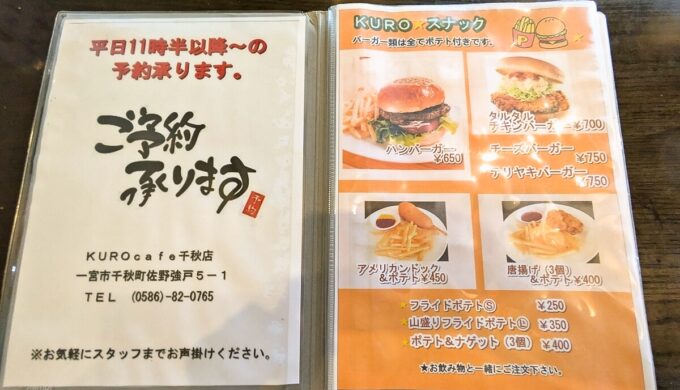 メニュー