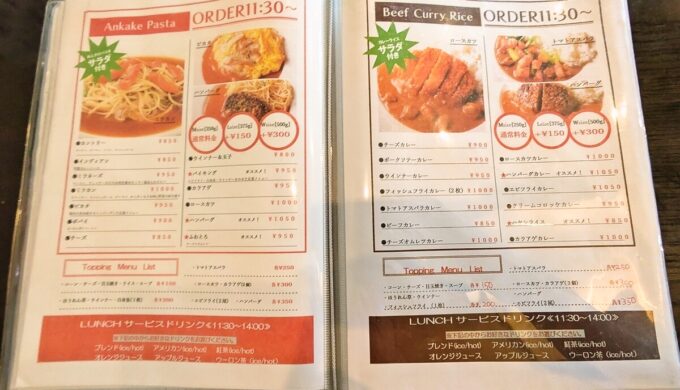 メニュー