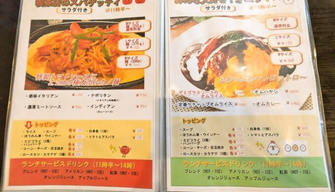 メニュー