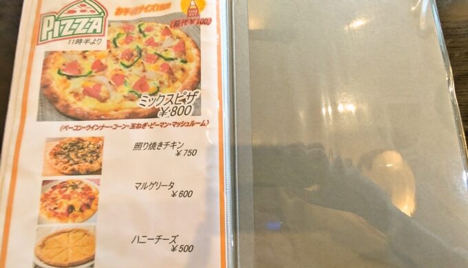 メニュー
