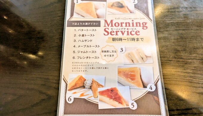 メニュー
