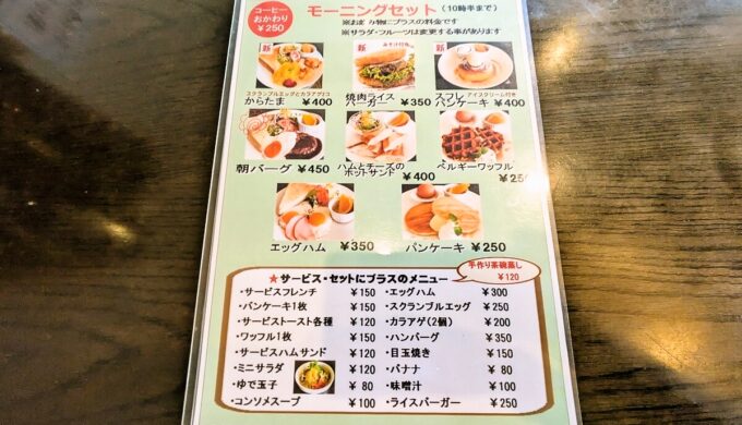 メニュー