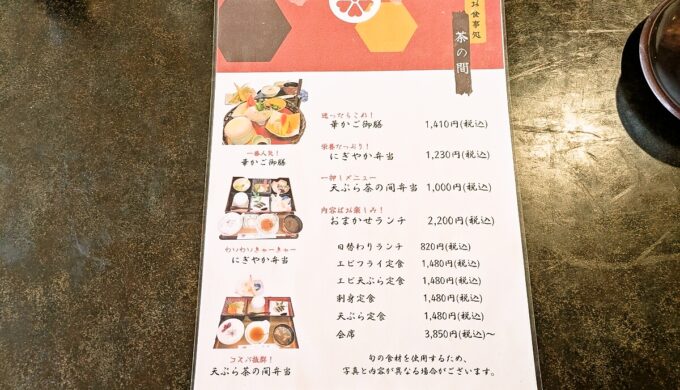 メニュー