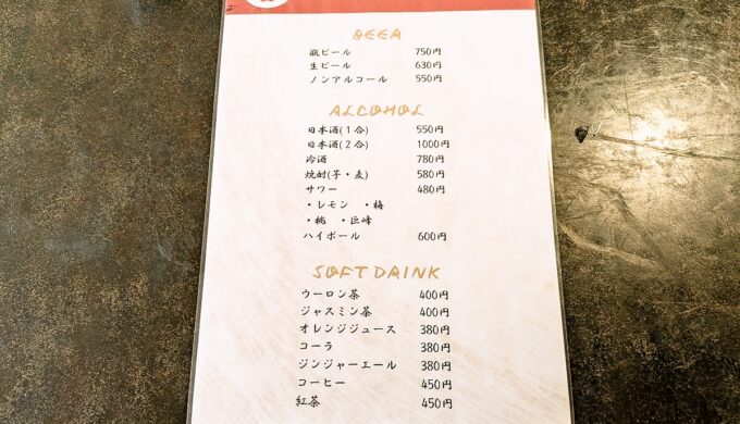 メニュー