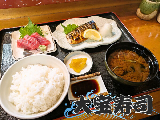 さば塩焼き定食