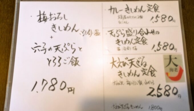 メニュー