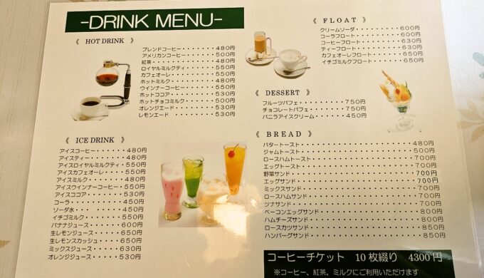メニュー