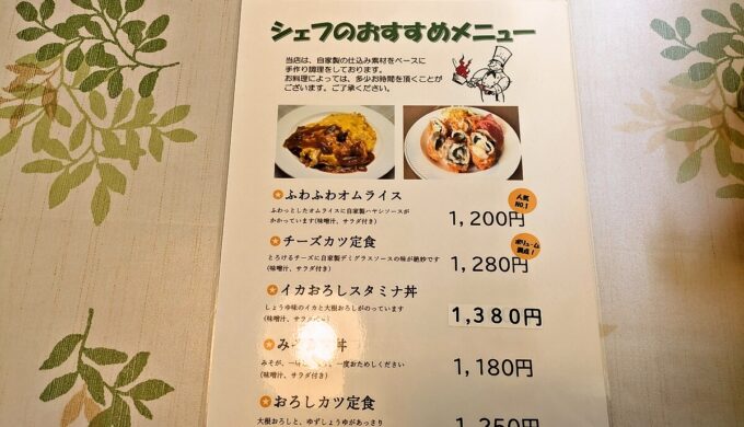 メニュー