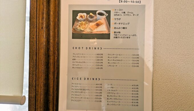 メニュー