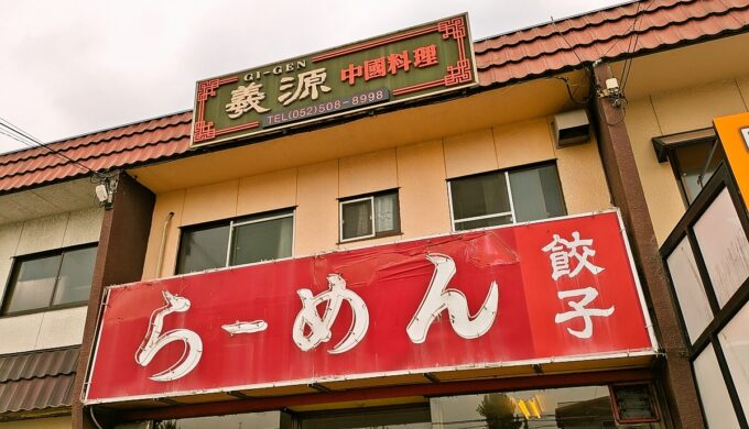 駐車場と外観