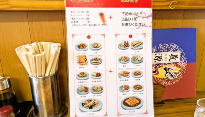 メニュー