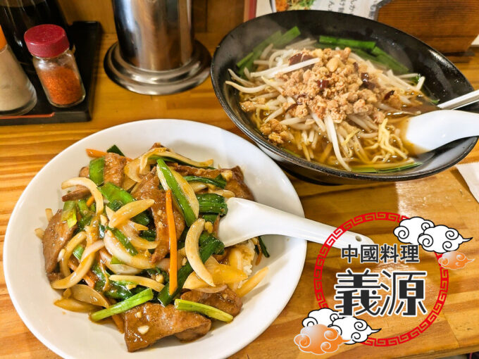 台湾ラーメン+ニラレバーあんかけ飯