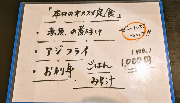 メニュー