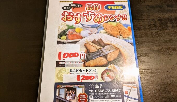 メニュー