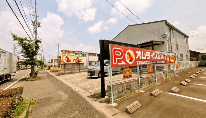駐車場と外観