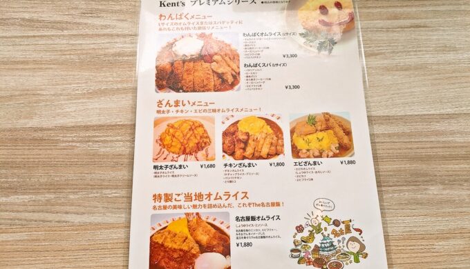 メニュー