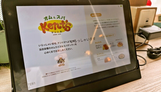 タブレット端末