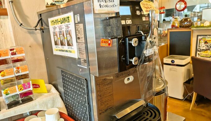 アイスクリームバー