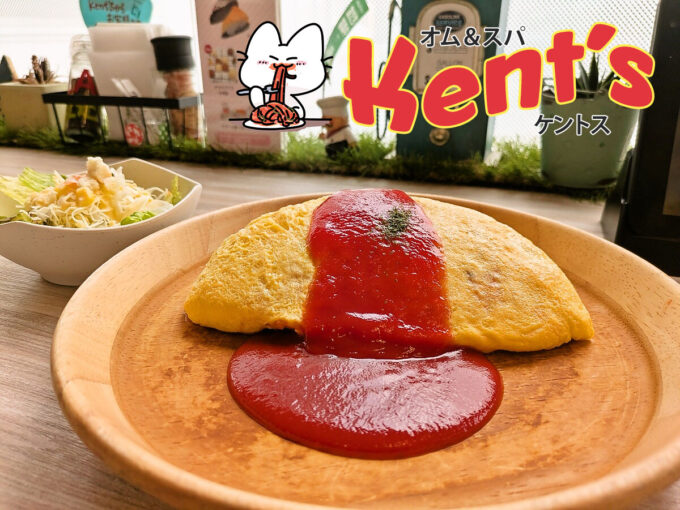 ちょっと大人の元祖オムライス