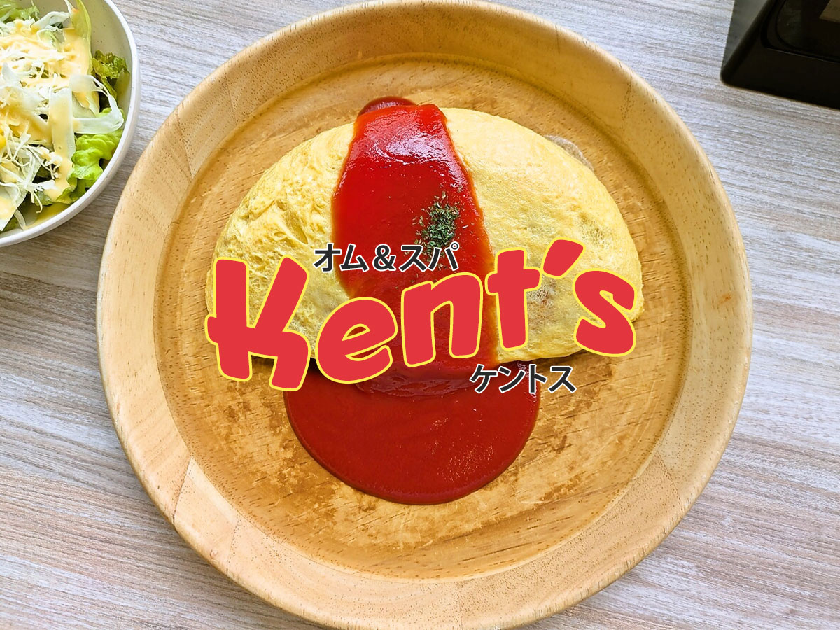 ちょっと大人の元祖オムライス