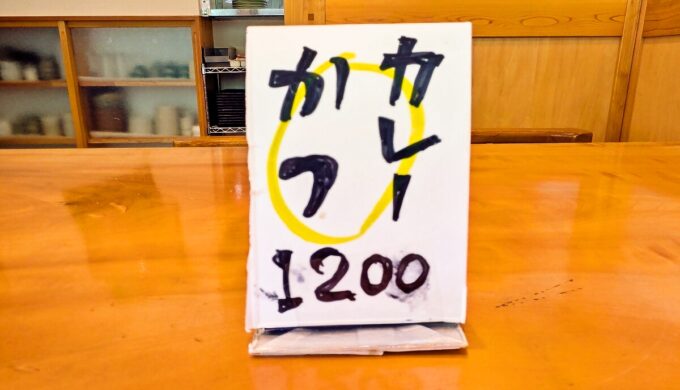 メニュー