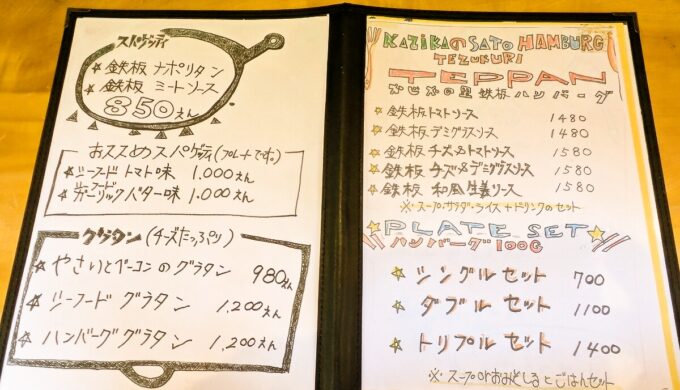 メニュー