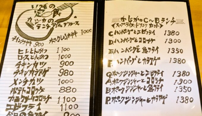 メニュー