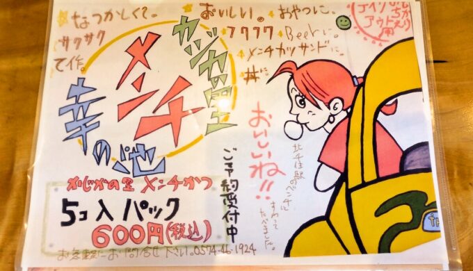 メニュー