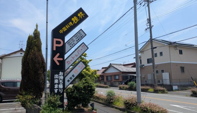 駐車場と外観