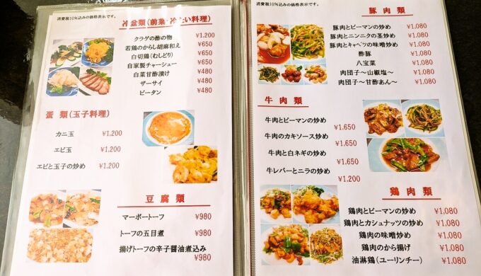メニュー