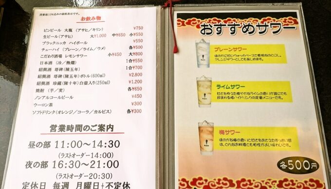メニュー