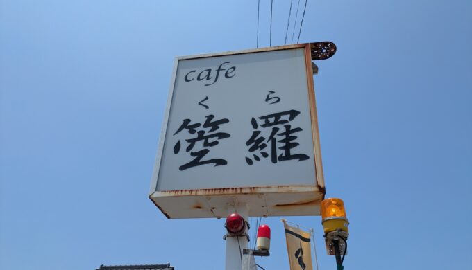 駐車場と外観