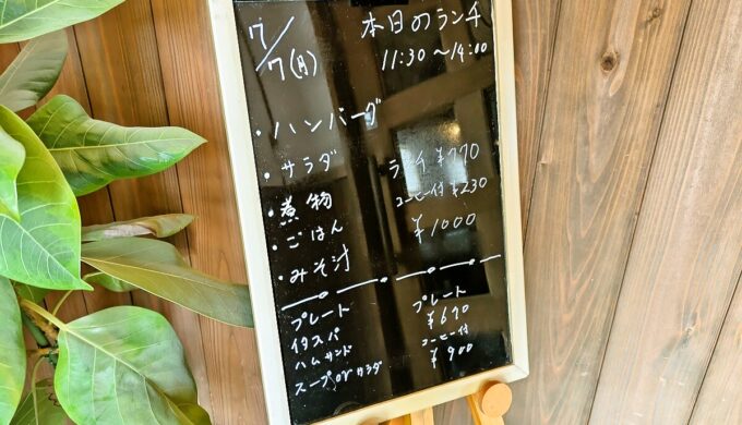 メニュー
