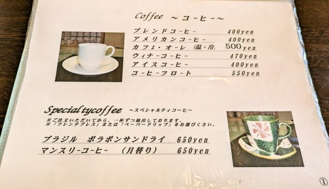 メニュー