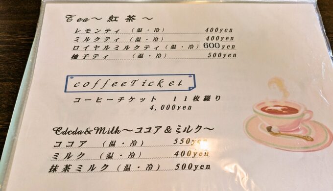 メニュー