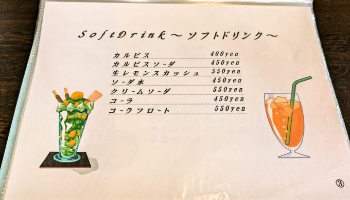 メニュー