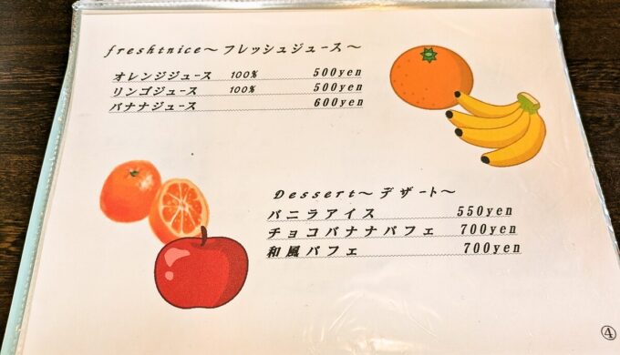 メニュー
