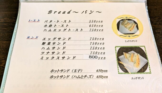 メニュー