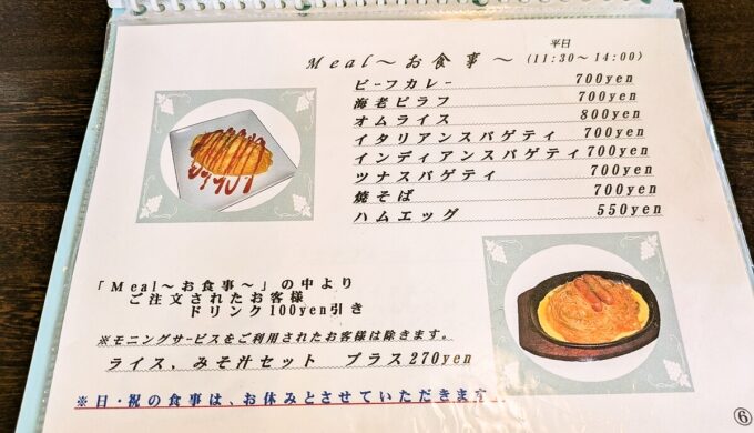 メニュー