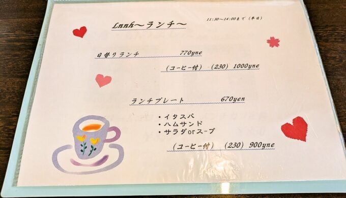 メニュー