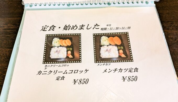 メニュー