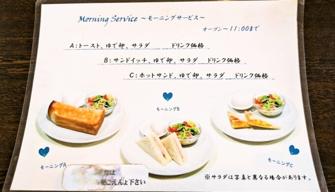メニュー