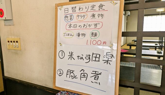 メニュー