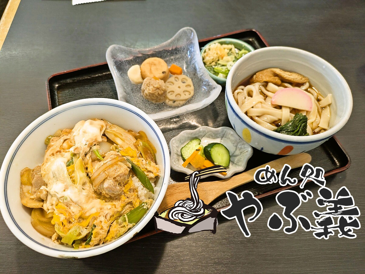 親子丼+ミニきしころ