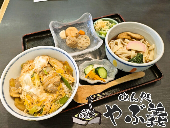 親子丼+ミニきしころ
