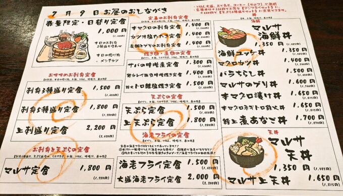 メニュー
