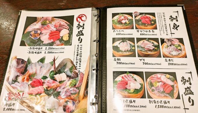 メニュー