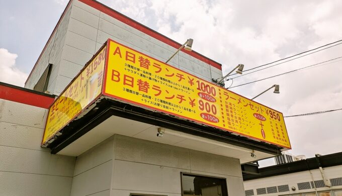 駐車場と外観