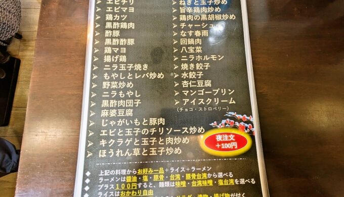 メニュー