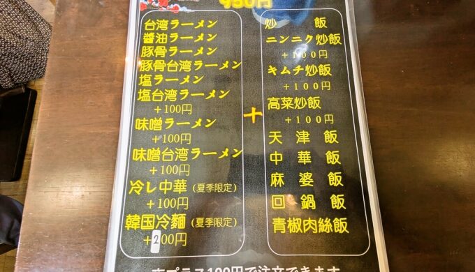 メニュー